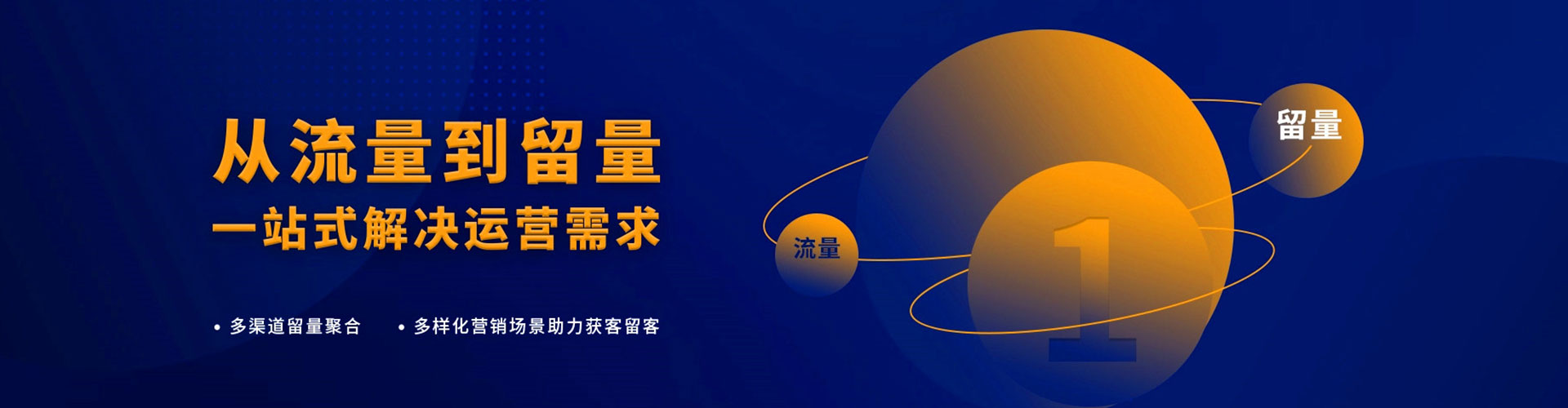 归仁百度运营推广